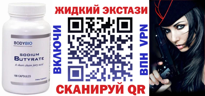 даркнет сайт  Кукмор  Бутират 99% 