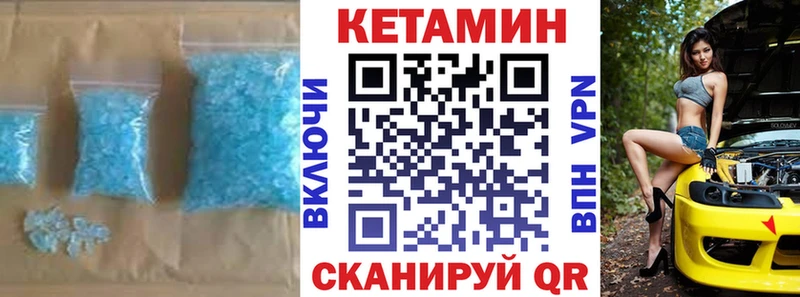 Кетамин ketamine  Кукмор 