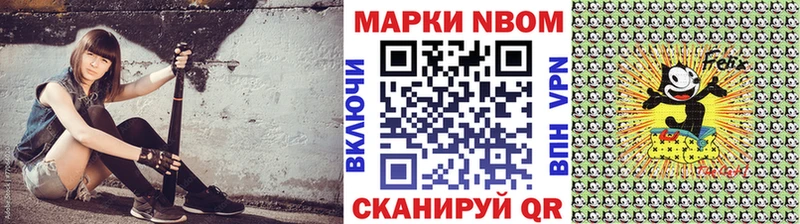 Марки NBOMe 1500мкг Кукмор